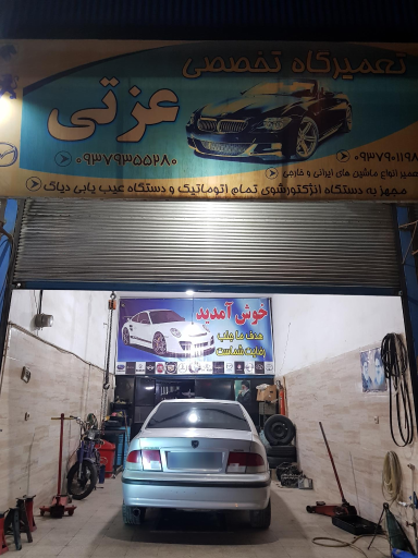 عکس تعمیرگاه تخصصی عزتی