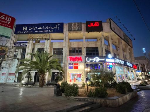 عکس فروشگاه لوازم خانگی تفال شیراز