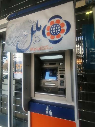 عکس خودپرداز موسسه اعتباری ملل 