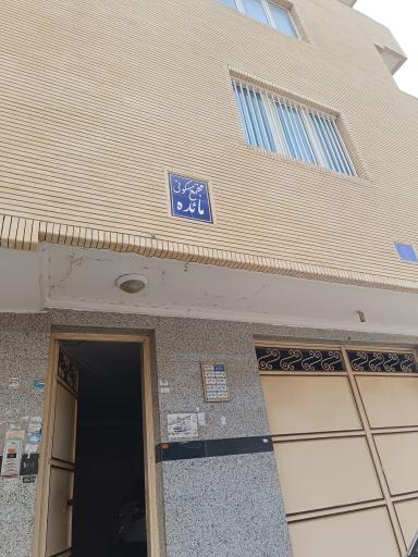 عکس مجتمع مسکونی مائده