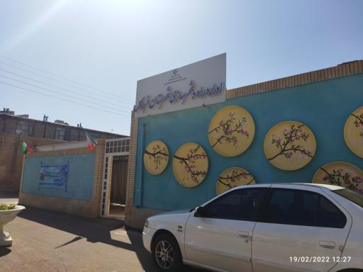 عکس اداره راه و مسکن و شهرسازی