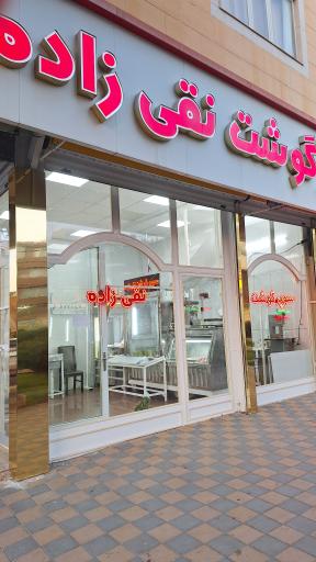 عکس سوپر گوشت نقی زاده