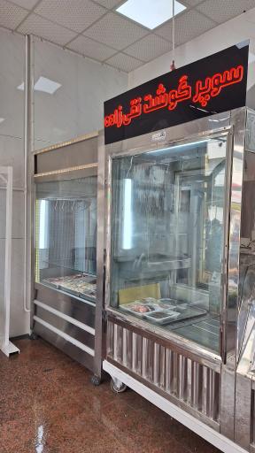 عکس سوپر گوشت نقی زاده