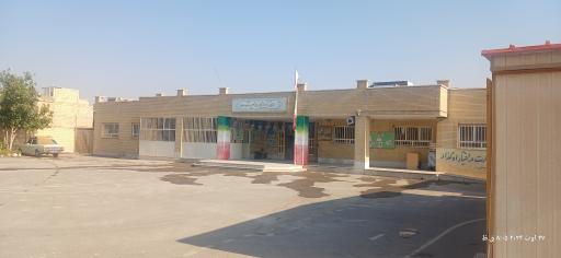 دبیرستان دخترانه یاس