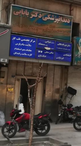 عکس طب کار سلامت سام پارس