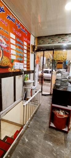 عکس فست فود گلشهر