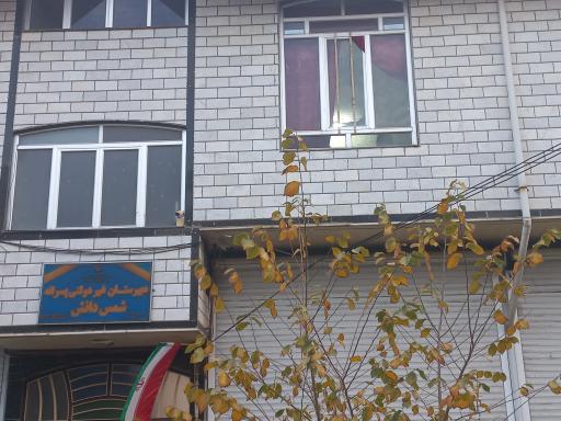 عکس دبیرستان غیردولتی شمس دانش