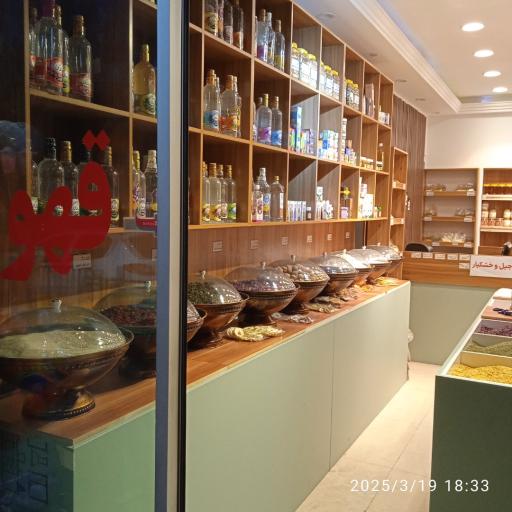 عکس عطاری رزماری