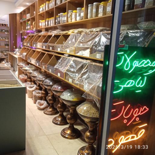 عکس عطاری رزماری