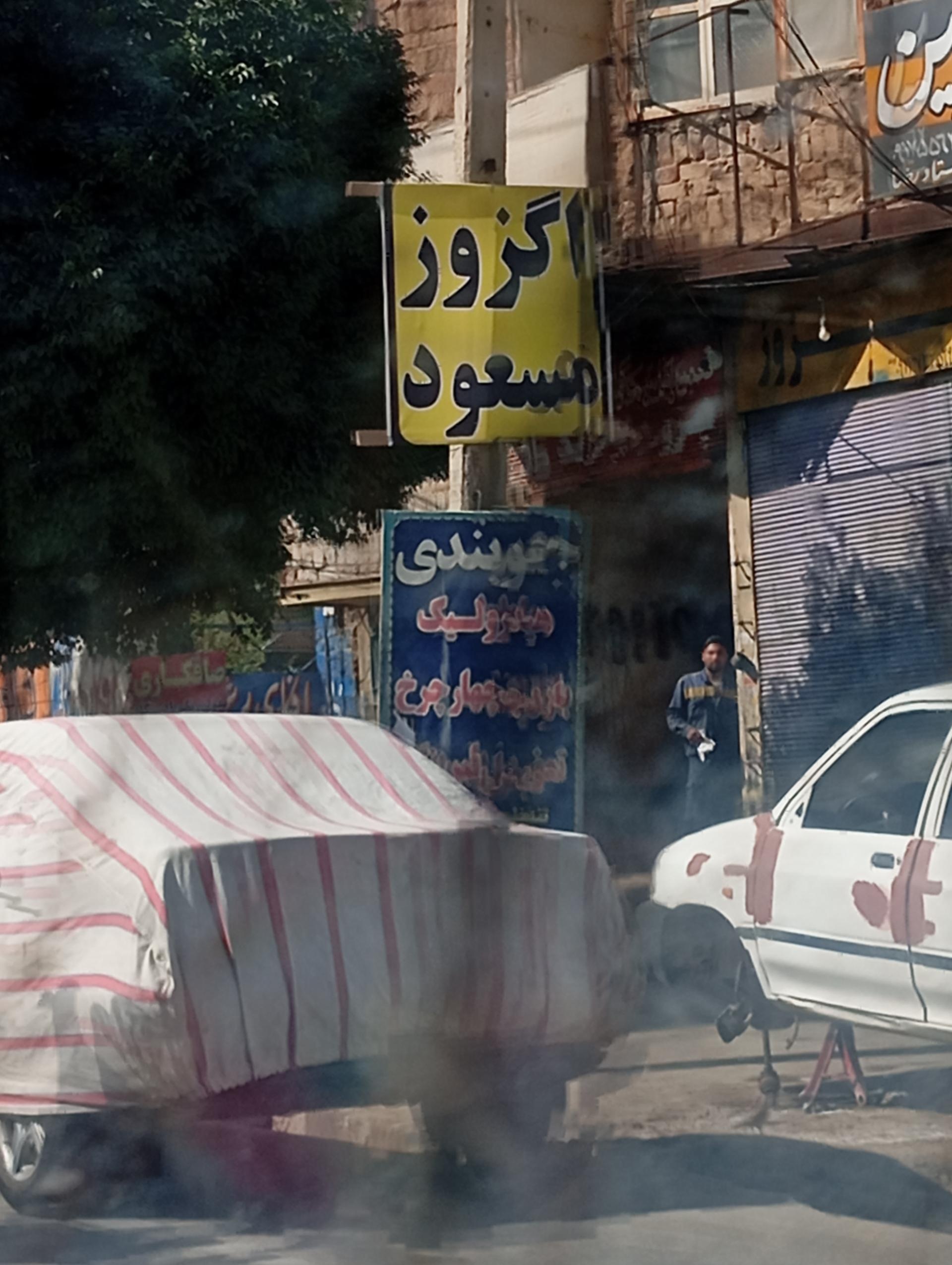 عکس جلوبندی هیدرولیک بازدید چرخ و.....