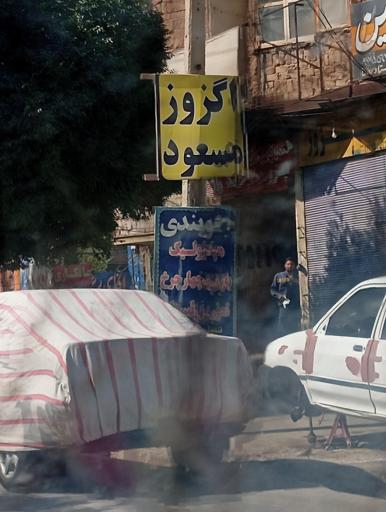 عکس جلوبندی هیدرولیک بازدید چرخ و.....