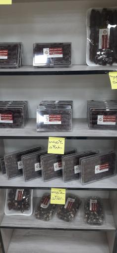 عکس سوغات سرای دانوش پسند