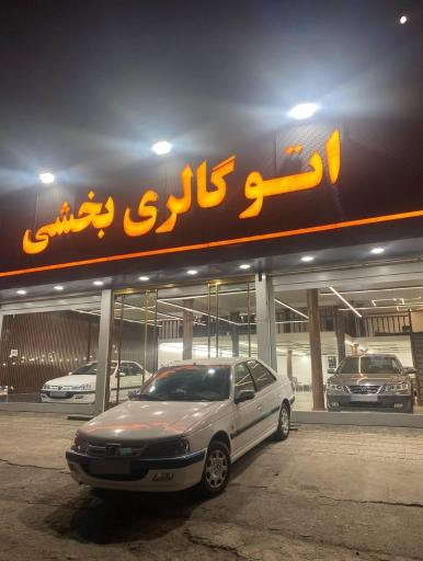 اتوگالری بخشی