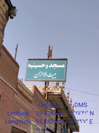 عکس حسینیه بیت الاحزان 