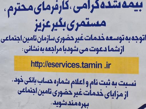 عکس کارگزاری 247 بیمه شعبه 25