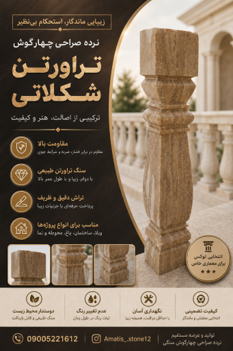 عکس سنگ آماتیس