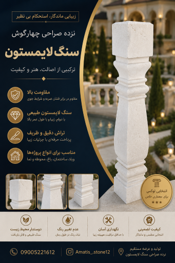 عکس سنگ آماتیس