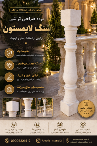 عکس سنگ آماتیس