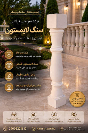 عکس سنگ آماتیس