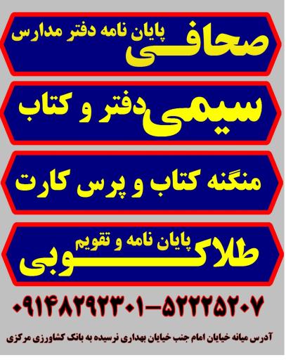 عکس صحافی محمدی