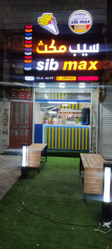 عکس سیب زمینی بلژیکی سیب مکث (شعبه اندیشه)