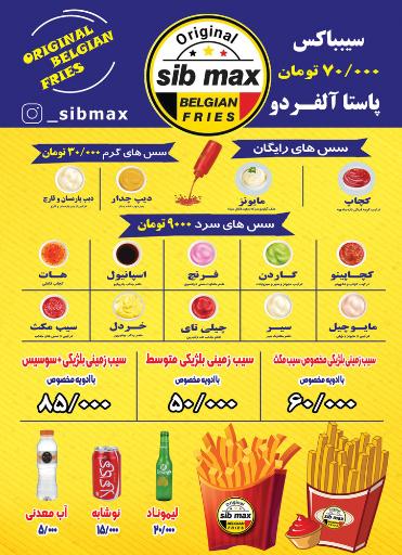 عکس سیب زمینی بلژیکی سیب مکث (شعبه اندیشه)