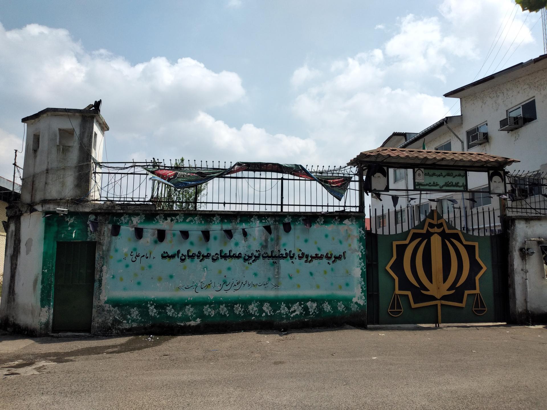 عکس پاسگاه خشت مسجد