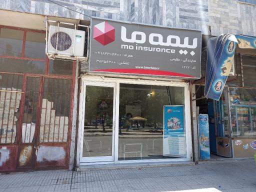 عکس نمایندگی بیمه ما عظیمی