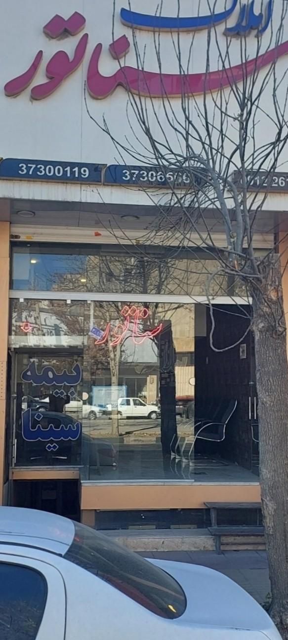 عکس نمایندگی بیمه سینا