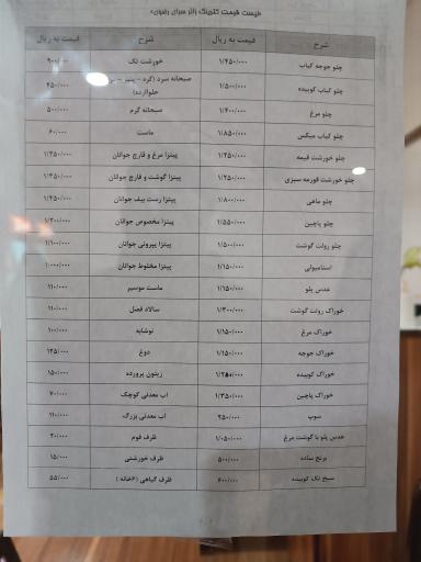 عکس زائرسرای آستان قدس رضوی