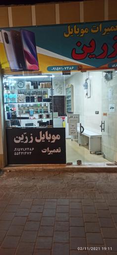 عکس موبایل زرین