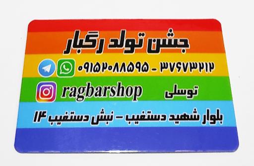 عکس لوازم  جشن تولد و ظروف یکبار مصرف رگبار