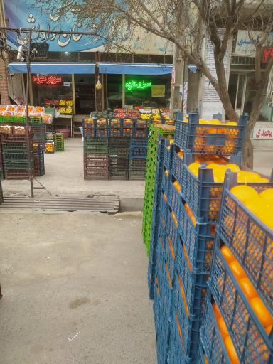 عکس میوه فروشی خان داداش