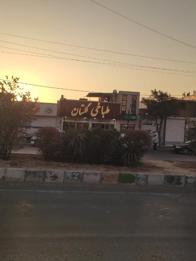 عکس طباخی گلستان