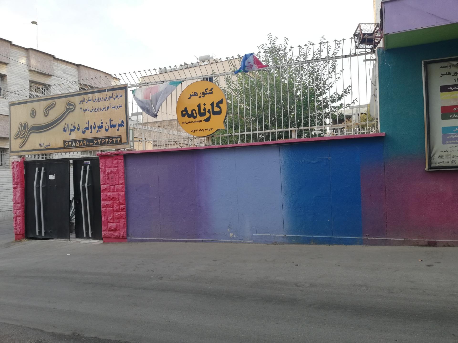 عکس مرکز فروش کتاب کنکور هنر( کارنامه کتاب )