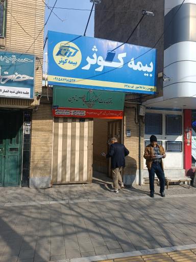 عکس دفتر خدمات الکترونیکی تامین اجتماعی نیروهای مسلح ساتا