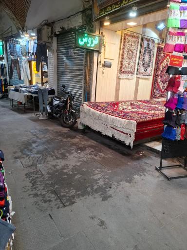 عکس فرش شفائی 