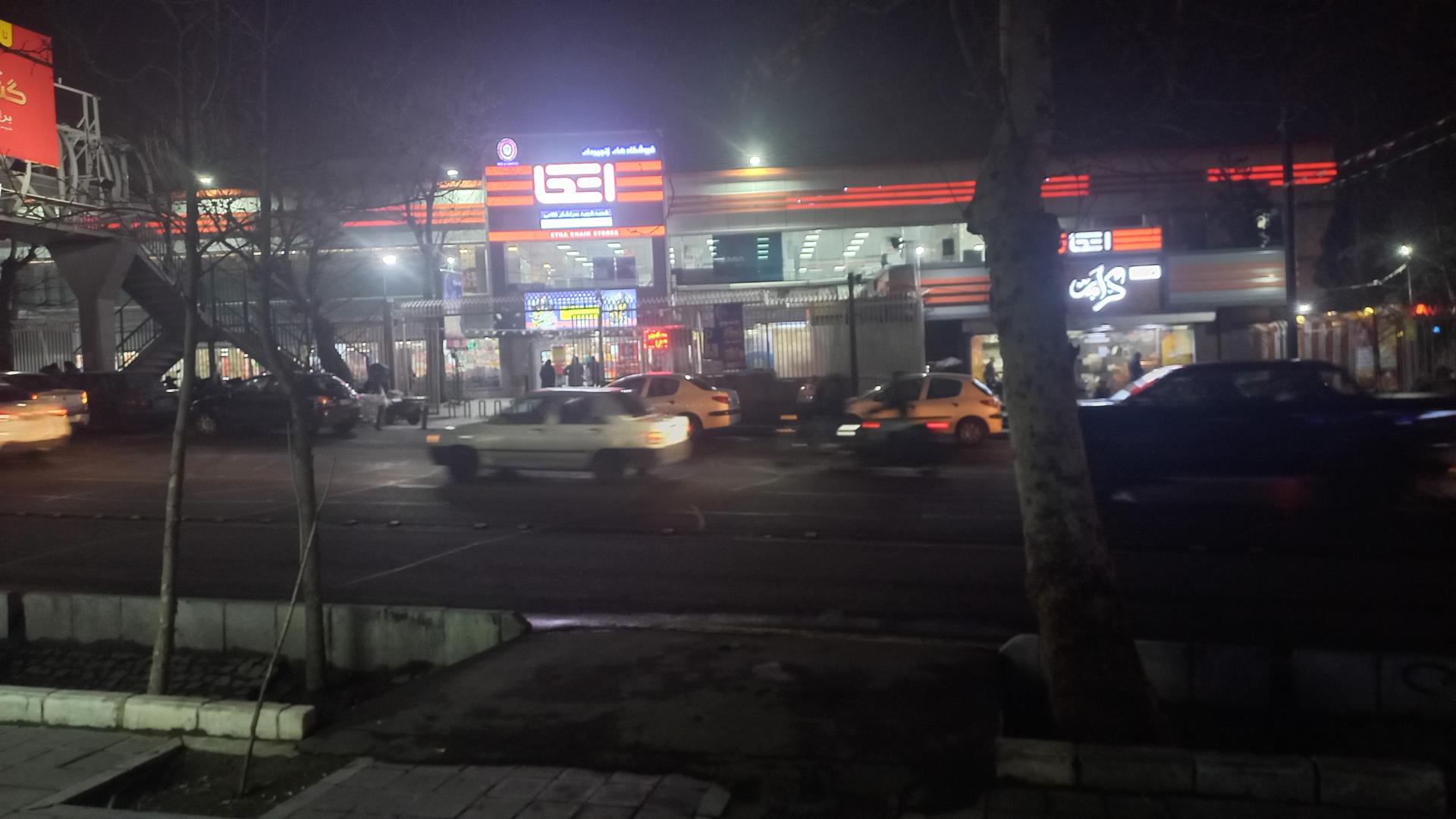 عکس فروشگاه اتکا شعبه قصر