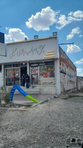 عکس پخش اسباب‌ بازی حسینی