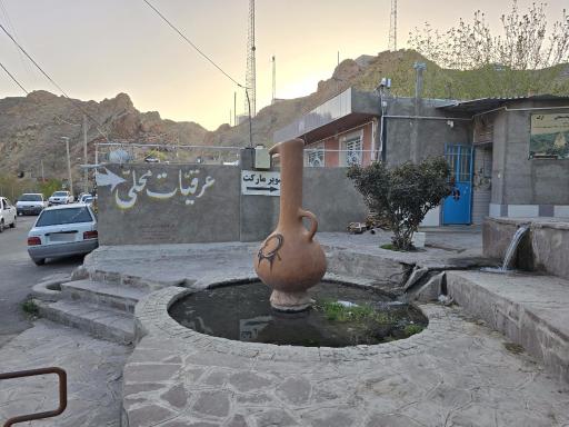 عکس آرک