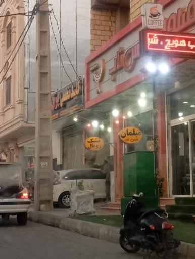 عکس مبلمان حس ناب