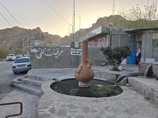 عکس آرک