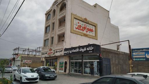 عکس آجیل سرای عمو نوروز