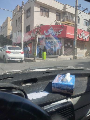 عکس افق کوروش (شهرک اوج)