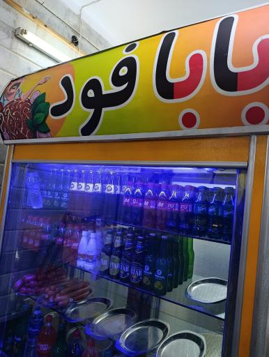 عکس ساندویچی بابافود 
