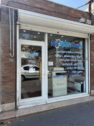 عکس فروشگاه نیلتک