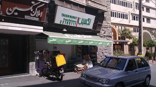 عکس سوپرمارکت تکسین