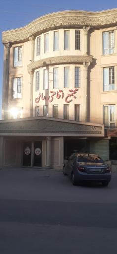 عکس مجتمع اقامتی مدائن