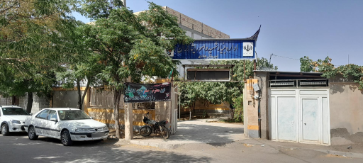 عکس بنیاد شهید و امور ایثارگران شهرستان جغتای