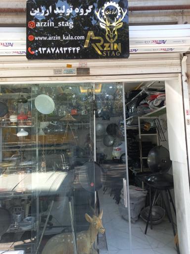 عکس فروشگاه ارزین کالا 